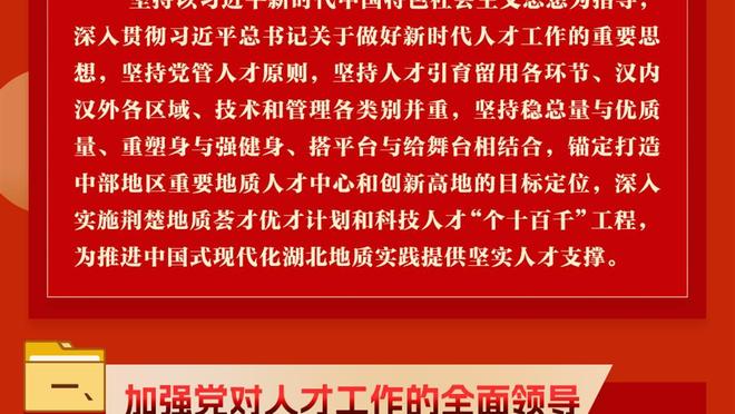 本赛季技术犯规次数：东契奇15次全联盟最多 狄龙14次吹杨13次